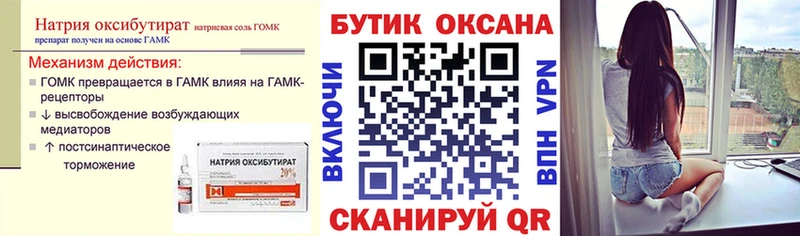 Бутират бутандиол Торопец
