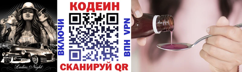 Кодеин Purple Drank  Торопец 