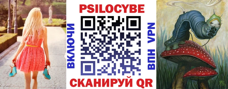Псилоцибиновые грибы ЛСД Торопец